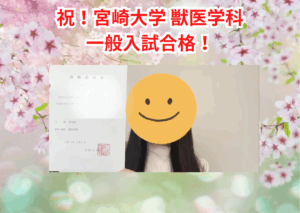 宮崎大学 Sさん